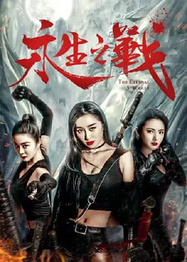 换人妻